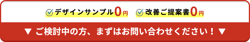 お問い合わせボタン