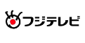 フジテレビ